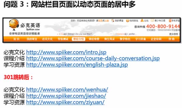 九江网站优化
